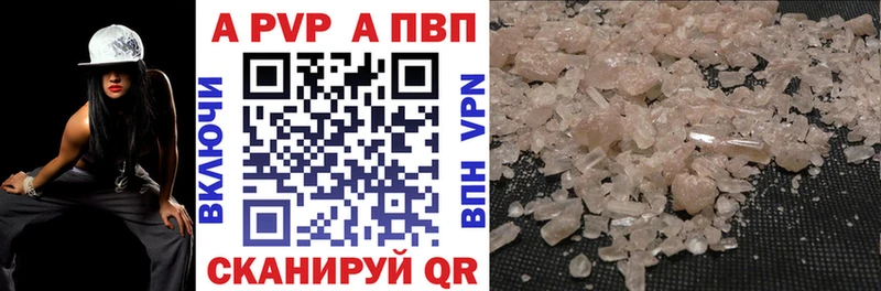 сколько стоит  Невинномысск  Alfa_PVP Crystall 