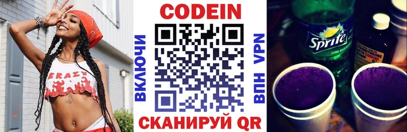 Codein Purple Drank  МЕГА сайт  Невинномысск 