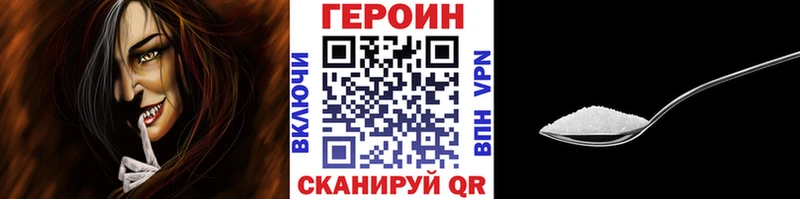 ГЕРОИН афганец  Невинномысск 