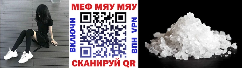 Мефедрон mephedrone  Невинномысск 
