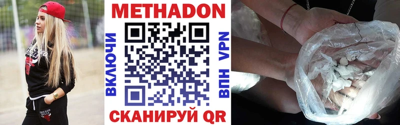 МЕТАДОН мёд  Невинномысск 
